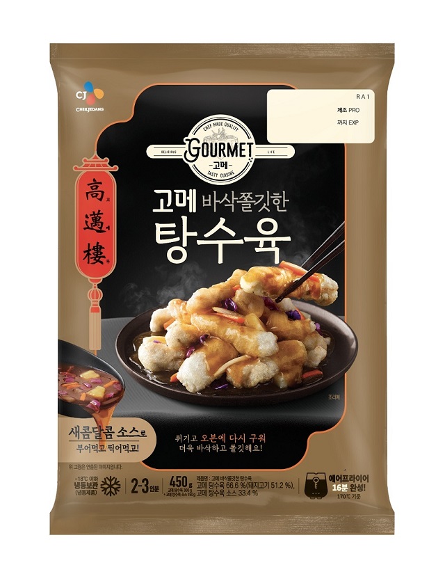 ▲ ⓒCJ제일제당