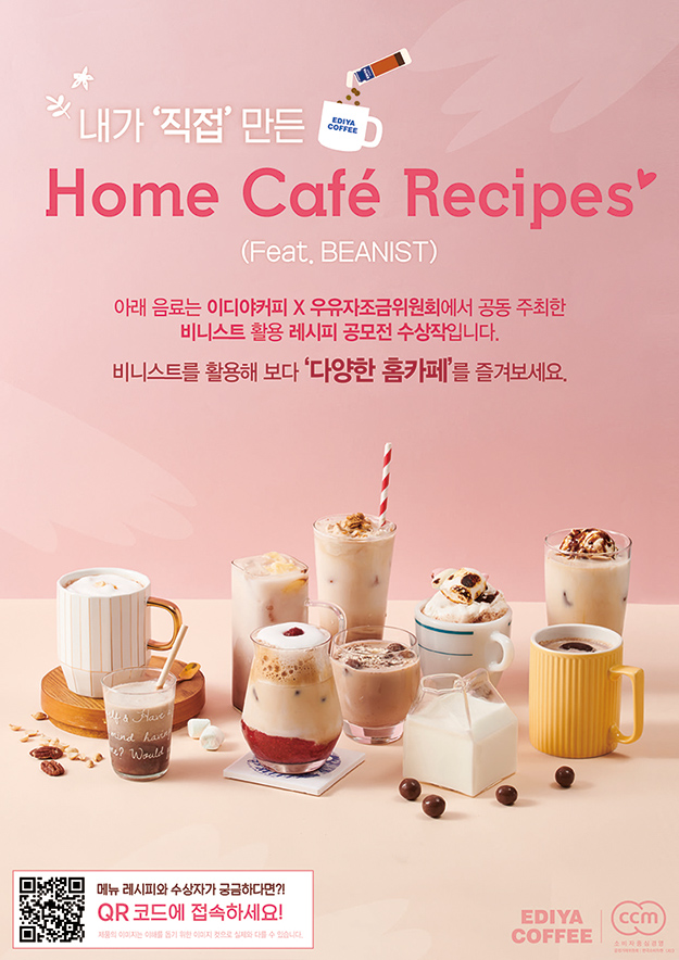 ▲ ⓒ코카콜라음료