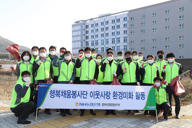 ▲ NH농협은행 경북본부(본부장 금동명) 행복채움봉사단은 17일 봄맞이 환경정비의 일환으로 사무실 주변 청소의 날을 정해 이웃사랑 환경미화 봉사활동을 실시했다.ⓒNH농협은행 경북본부