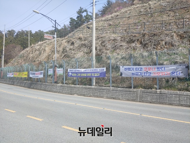 ▲ 대항마을로 향하는 도로에 가덕 신공항에 반대하는 문구가 적힌 현수막들이 걸려있다. ⓒ뉴데일리 DB