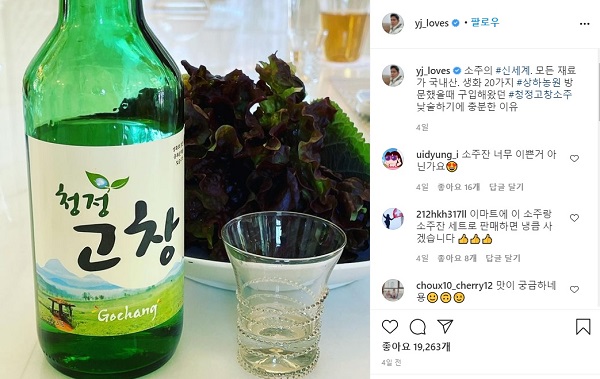 ▲ 고창 소주는 이달 초 전국 15개 이마트 매장 판매를 시작으로 연내 전국 매장으로 판로를 확대할 예정이다. 이마트 관계자는 “지역의 우수한 제품을 고객들에게 선보이기 위해 판매를 결정했다”고 전했다.ⓒ정용진 신세계그룹 인스타그램