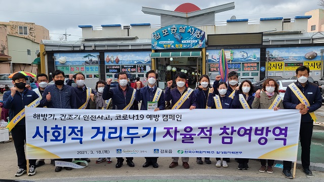 ▲ 월성본부는 감포읍 합동 ‘안전점검의 날’ 캠페인을 시행했다.ⓒ월성본부