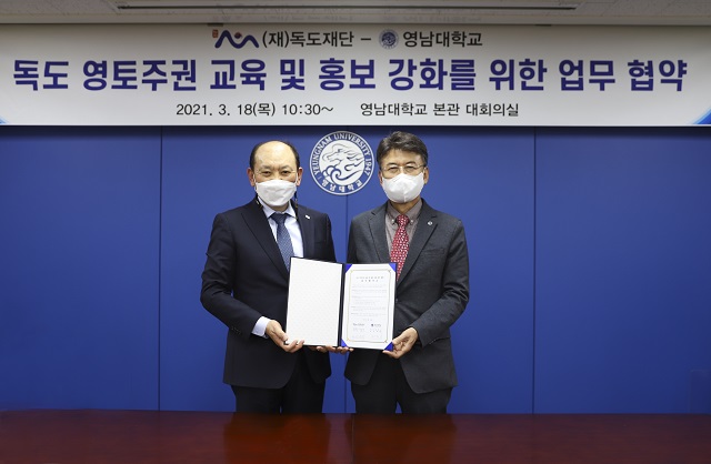 ▲ 신순식 독도재단 사무총장(왼쪽)과 최외출 영남대학교 총장이 업무협약을 체결하고 기념촬영을 하고 있다.ⓒ독도재단