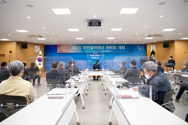 ▲ 영덕군은 제2기 주민참여예산 위원회 총회를 개최했다.ⓒ영덕군