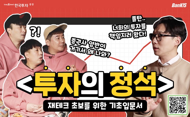 ▲ ⓒ한국투자증권