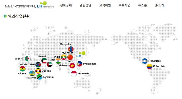 ▲ LH의 해외사업 현황도. LH도 미얀마에서 공단조성사업을 벌이고 있다. ⓒLH 홈페이지 캡쳐.