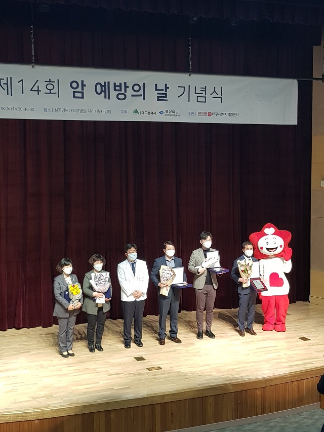 ▲ 군위군 보건소는 ‘제14회 암예방의 날’ 기념식에서 2020년 경북지역 암관리사업 우수기관상을 수상했다.ⓒ군위군