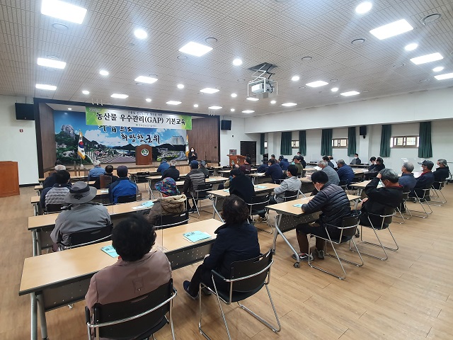 ▲ 군위군은 농산물우수관리(GAP) 기본교육을 실시했다.ⓒ군위군