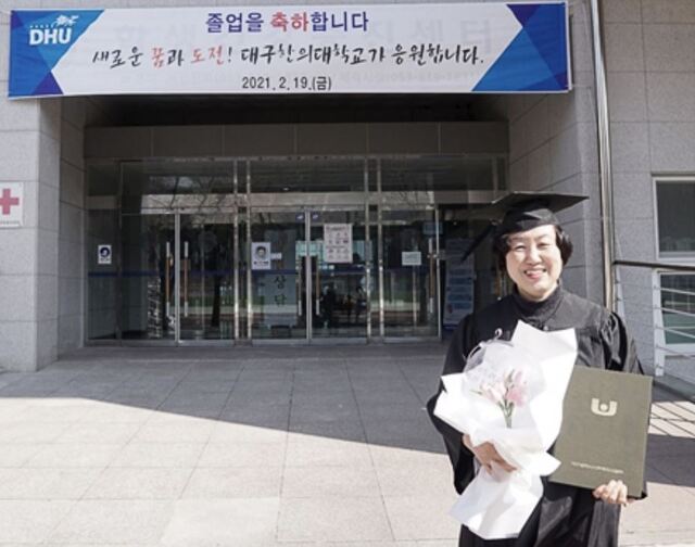 ▲ 김온숙 학생이 학위를 받고 활짝 웃고 있다.ⓒ대구한의대