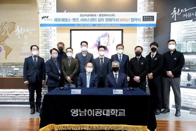 ▲ 양해각서 체결 후 참가자들이 기념촬영을 하고 있다.ⓒ영남이공대