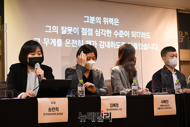 ▲ 송란희 한국여성의전화 상임대표가 17일 오전 서울 중구의 한 호텔에서 열린 '(박원순)서울시장 위력 성폭력 사건 피해자와 함께 말하기' 기자회견에서 피해자의 메시지를 대독하고 있다. ⓒ뉴데일리 DB