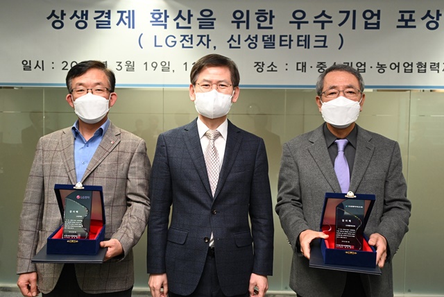 ▲ (왼쪽부터) LG전자 김병수 동반성장담당, 대·중소기업·농어업협력재단 김순철 사무총장, 구자천 신성델타테크 대표. ⓒLG전자