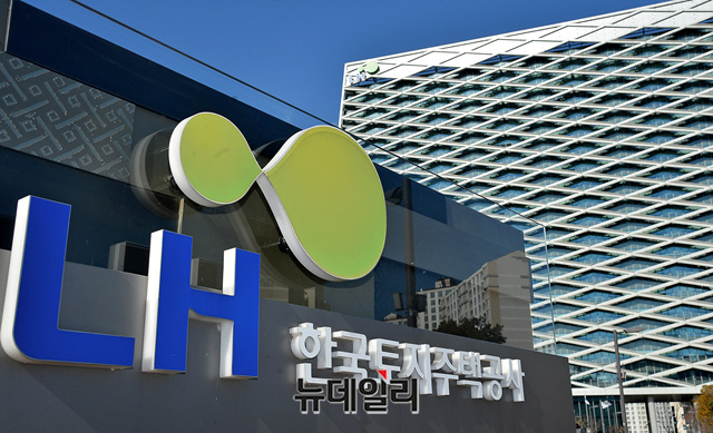 ▲ 한국토지주택공사 본사 DB. ⓒ정상윤 기자