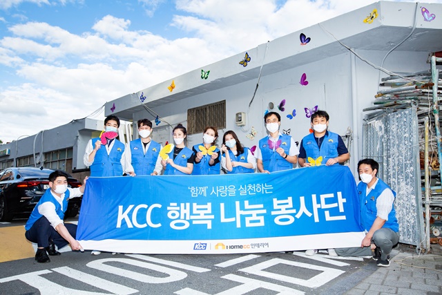 ▲ KCC 행복나눔봉사단이 2020년 '온(溫)동네 숲으로' 활동을 마친 뒤 기념촬영을 하고 있다. ⓒKCC