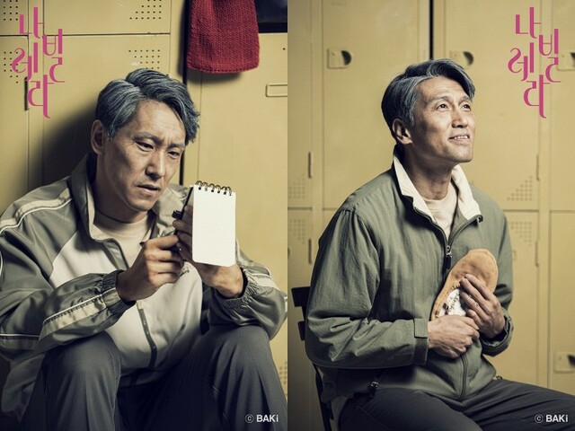 ▲ '나빌레라' 콘셉트 사진.(좌)조형균과 최인형.ⓒ서울예술단