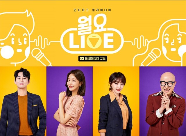 ▲ '월요 라이브'에 출연하는 연극 '스폐셜 라이어' 배우들.ⓒ인터파크