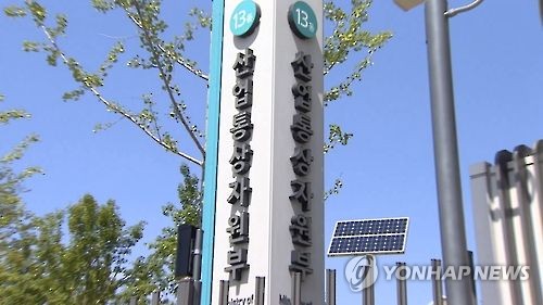 ▲ 정부세종청사 산업통상자원부 ⓒ연합뉴스 제공