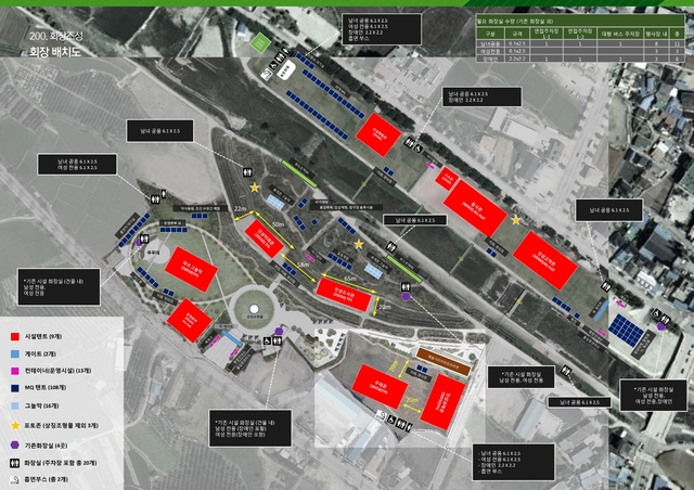 ▲ 2022 영주세계풍기인삼엑스포 행사장 배치계획도.ⓒ영주시