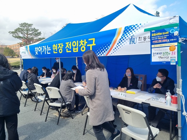 ▲ 포항시는 한동대학 현장민원 전입신고 창구를 운영해 대학생 및 교직원 114명이 포항시로 주소이전에 동참했다.ⓒ포항시