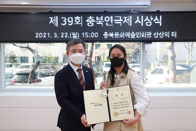 ▲ 김장회 충북도 행정부지사가 대상을 받은 극단 늘품 천은영 연출에게 상을 전수하고 있다.ⓒ충북연극협회