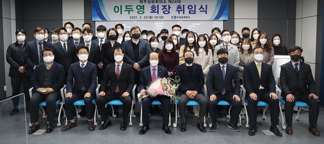 ▲ 이두영 청주상공회의소 회장 취임식이 22일 청주테크노S타워에서 직원들만 참석한 가운데 간소하게 치러졌다. 이 회장이 취임식 후 직원들과 기념촬영을 하고 있다.ⓒ청주상공회의소