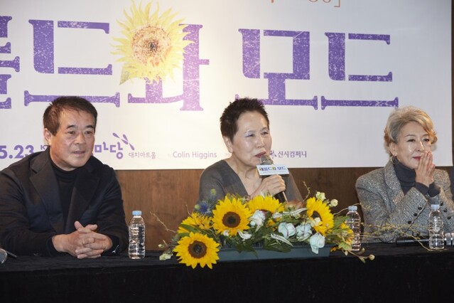 ▲ 연극 '해롤드와 모드' 기자간담회.ⓒ신시컴퍼니