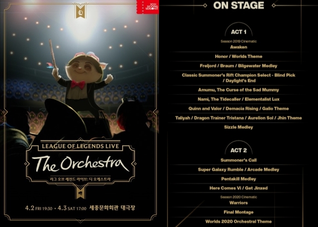 ▲ '리그 오브 레전드 라이브: 디 오케스트라' 포스터 및 세트리스트.ⓒ세종문화회관