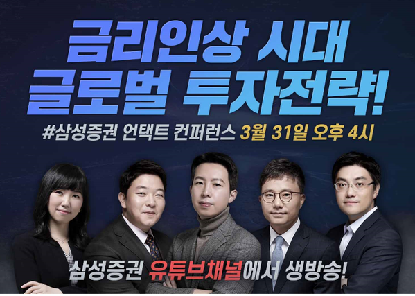 ▲ ⓒ삼성증권