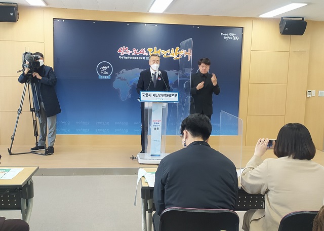 ▲ 고원학 지진특별지원단장이 시청 브리핑룸에서 ‘제1차 피해구제 지원금’ 지급 관련 브리핑을 하고 있다.ⓒ뉴데일리