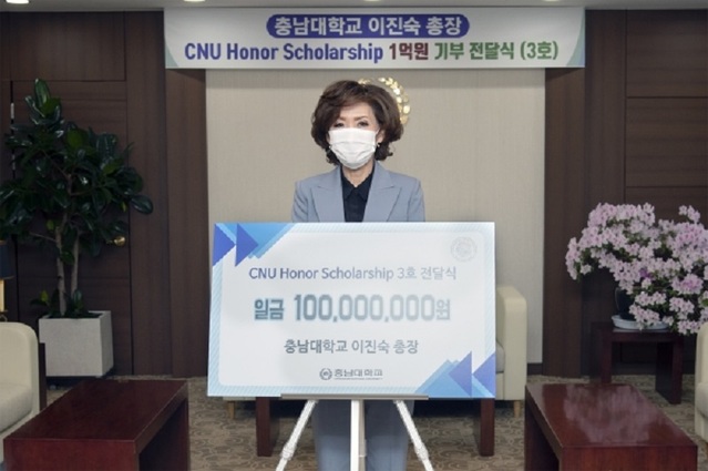 ▲ 충남대 이진숙 총장이 지역의 슈퍼 엘리트 양성을 위해 신설한 ‘CNU Honor Scholarship’ 장학제도를 지원하는 3호 기부자가 됐다.ⓒ충남대