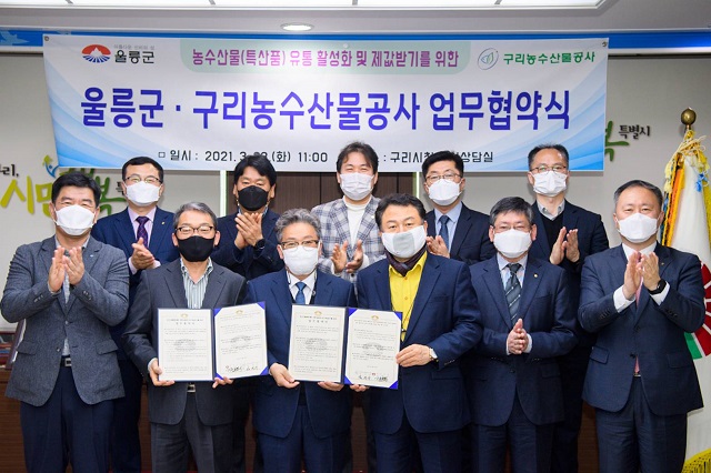 ▲ 김병수 울릉군수와 김성수 구리농수산물공사 사장이 구리시청에서 업무협약을 체결했다.ⓒ울릉군