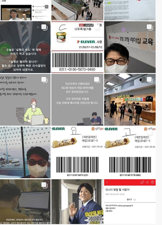 ▲ 차우철 롯데지알에스 대표 SNS