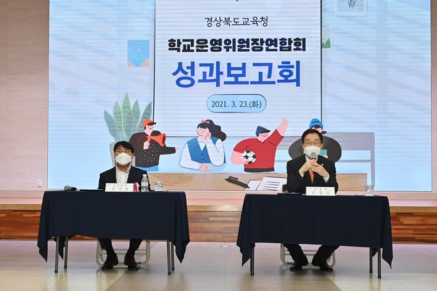 ▲ 경북교육청은 지난 23일 웅비관에서 학교운영위원장연합회 성과보고회를 개최했다(왼쪽부터 김성철 학교운영위원장연합회장, 임종식경북교육감).ⓒ경북교육청