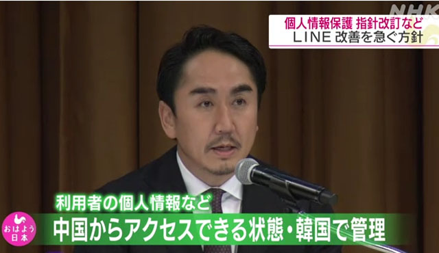 ▲ 지난 23일 도쿄 미나토구에서 대국민 사과 기자회견을 가진 이데자와 다케시 라인 사장. ⓒNHK 관련보도 화면캡쳐.