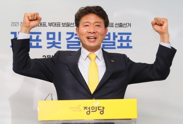 ▲ 여영국 정의당 신임 당대표. ⓒ연합뉴스