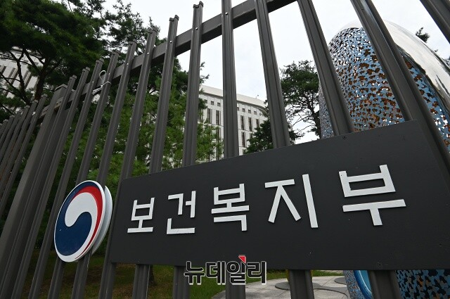 ▲ 보건복지부. ⓒ뉴데일리 DB