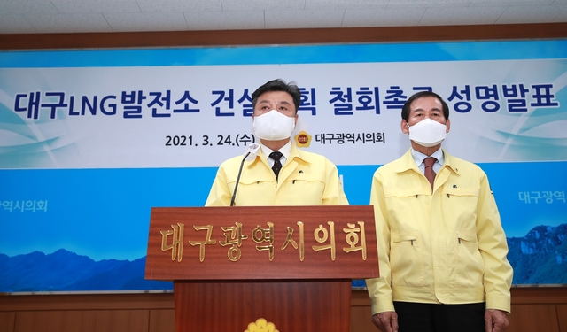 ▲ 성명 발표는 먼저 장상수 의장(오른쪽)이 성명서 발표의 필요성을 설명하고, 김원규 의원(왼쪽)이 건설예정지 지역주민을 대표해 성명서를 낭독하는 순서로 진행됐다.ⓒ대구시의회