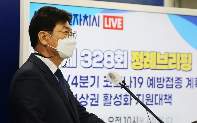 ▲ 이춘희 세종시장이 25일 온라인 정례브리핑을 하고 있다.ⓒ이길표 기자