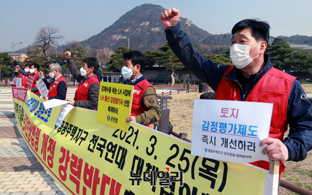 ▲ 공공주택지구 전국연대 대책협의회 소속 회원들이 25일 서울 종로구 청와대 분수대 앞에서 열린 '토지보상법령' 개정 반대 기자회견에서 구호를 외치고 있다. ⓒ뉴데일리