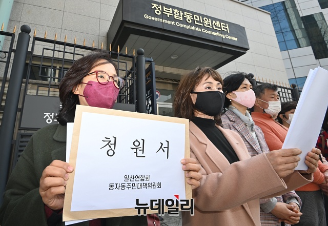 ▲ '서울역 동자동 주민대책위원회'와 '일산연합회'가 25일 기자회견을 열고 