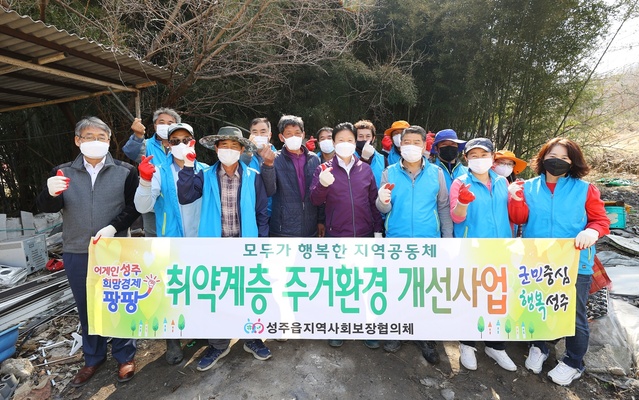 ▲ 성주읍 지역사회보장협의체위원 20여 명은 3월 25일 관내 저소득세대 가구를 방문하여 쓰레기를 치우고 싱크대 설치 및 화장실 설치 등 주거환경개선을 위해 구슬땀을 흘렸다.ⓒ성주군