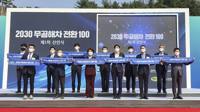 ▲ '한국형 무공해차 전환 100(K-EV100)선언식' ⓒSK렌터카