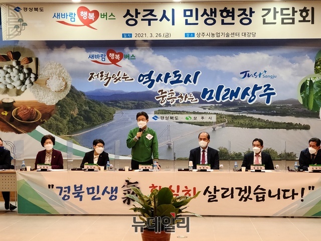 ▲ 26일 상주시 농업기술센터 대강당에서 열린 다섯 번째 ‘새바람 행복버스 현장 간담회’에서 이철우 지사가 인사말을 하고 있다.ⓒ뉴데일리 박진호 기자