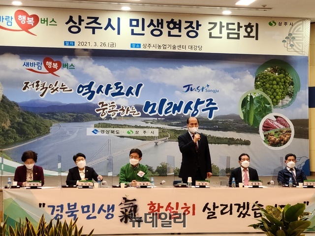 ▲ 강영석 상주시장이 ‘새바람 행복버스 현장 간담회’에서 인사말을 하고 있다.ⓒ뉴데일리 박진호 기자