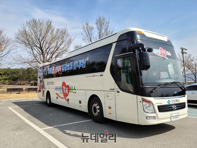 ▲ 새바람 행복버스.ⓒ뉴데일리 박진호 기자