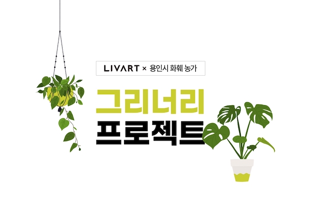 ▲ ⓒ현대리바트