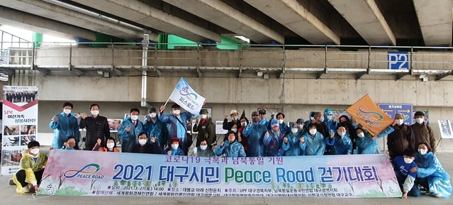 ▲ 한반도통일과 세계평화를 염원하며 세계인이 함께 달리는 ‘원 코리아 피스로드 통일대장정’이 올해 9회째 이어진다.ⓒ(사)남북통일운동국민연합