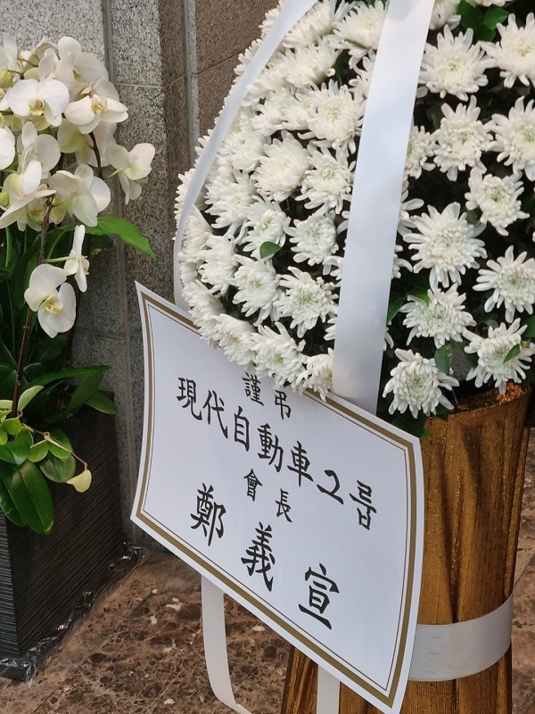 ▲ 28일 농심 창업주 신춘호 회장의 빈소에 정의선 현대자동차그룹 회장의 조화가 들어서 있다.ⓒ김보라 기자