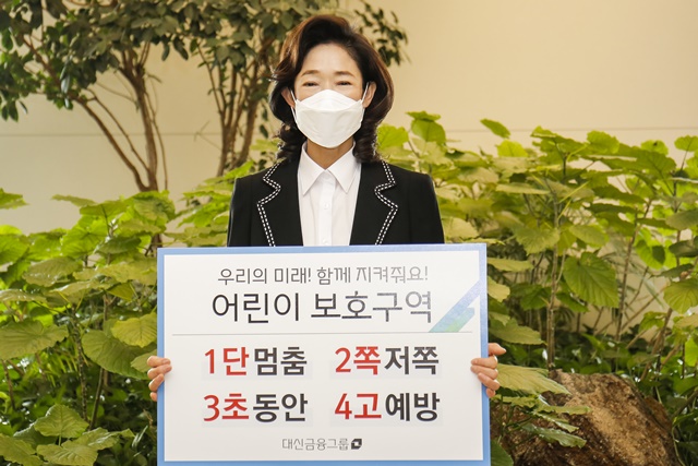 ▲ ⓒ대신금융그룹