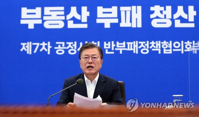 ▲ 발언하는 문재인 대통령.ⓒ연합뉴스